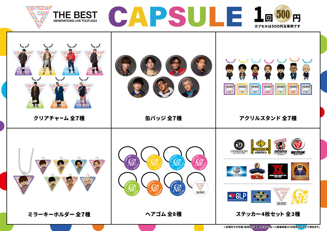4/15(土)＆4/16(日)愛知公演】『GENERATIONS 10th ANNIVERSARY YEAR