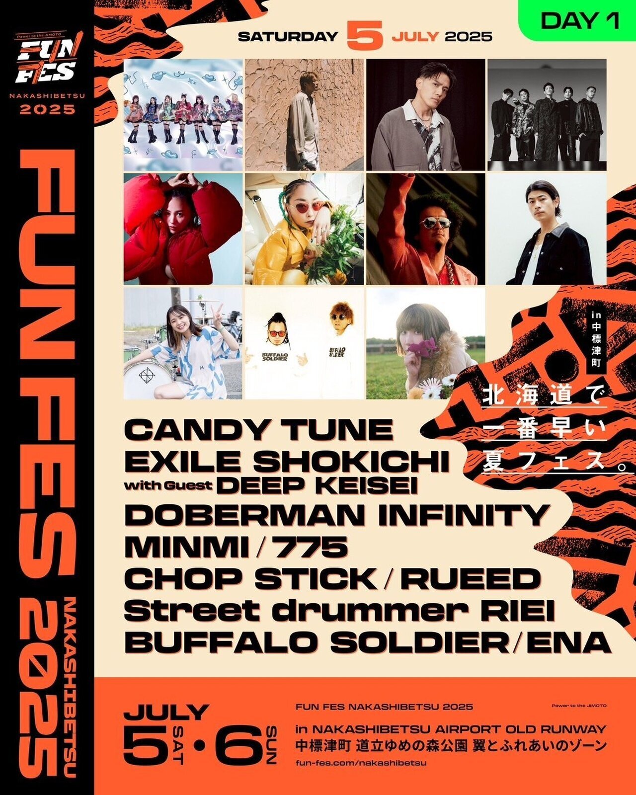 7/5(土)開催『NAKASHIBETSU FUN FES.2025』にDOBERMAN INFINITY、EXILE