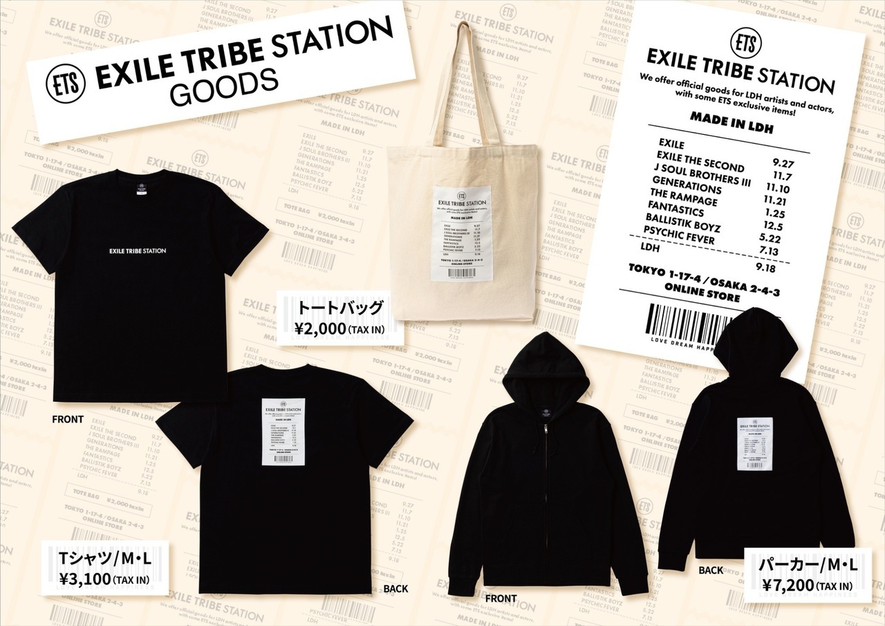 2023福袋・NEW YEAR GOODS&ONLINE CAPSULE・EXILE TRIBE STATION GOODS