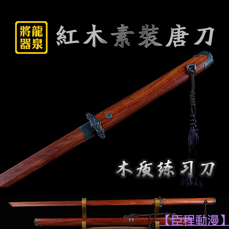 青隠環首幅刃唐剣-高性能マンガン鋼 古兵器 武具 刀