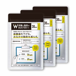 尿酸と脂肪のダブルバスター90日分(a1446)のレビュー | ふるさと納税