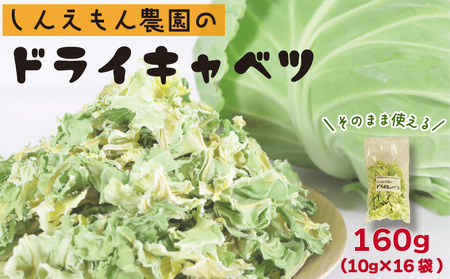きゃべつ ドライキャベツ 16袋 きゃべつ | 千葉県銚子市 | ふるさと