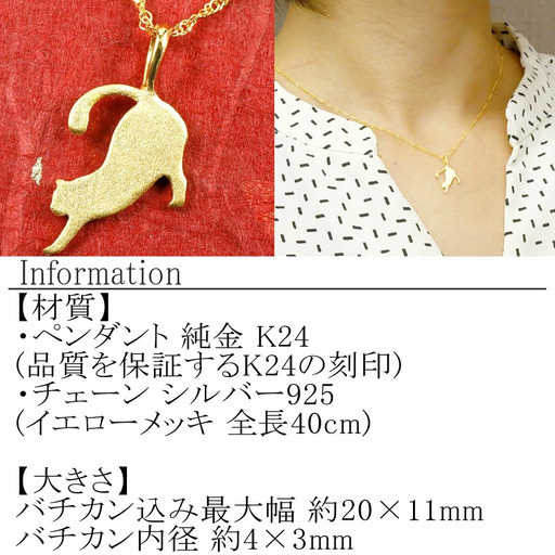 24金 純金ペンダントトップ 猫 ネコ 純金|150909101nk SWAA075 | 山梨