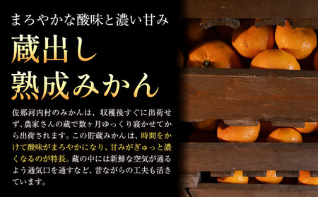みかん 極 蔵出し熟成 2箱《今シーズン発送》みかん | 徳島県佐那河内