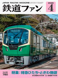 JR九州，デジタル乗車券「肥薩線〜指宿枕崎線1日乗り放題きっぷ」を