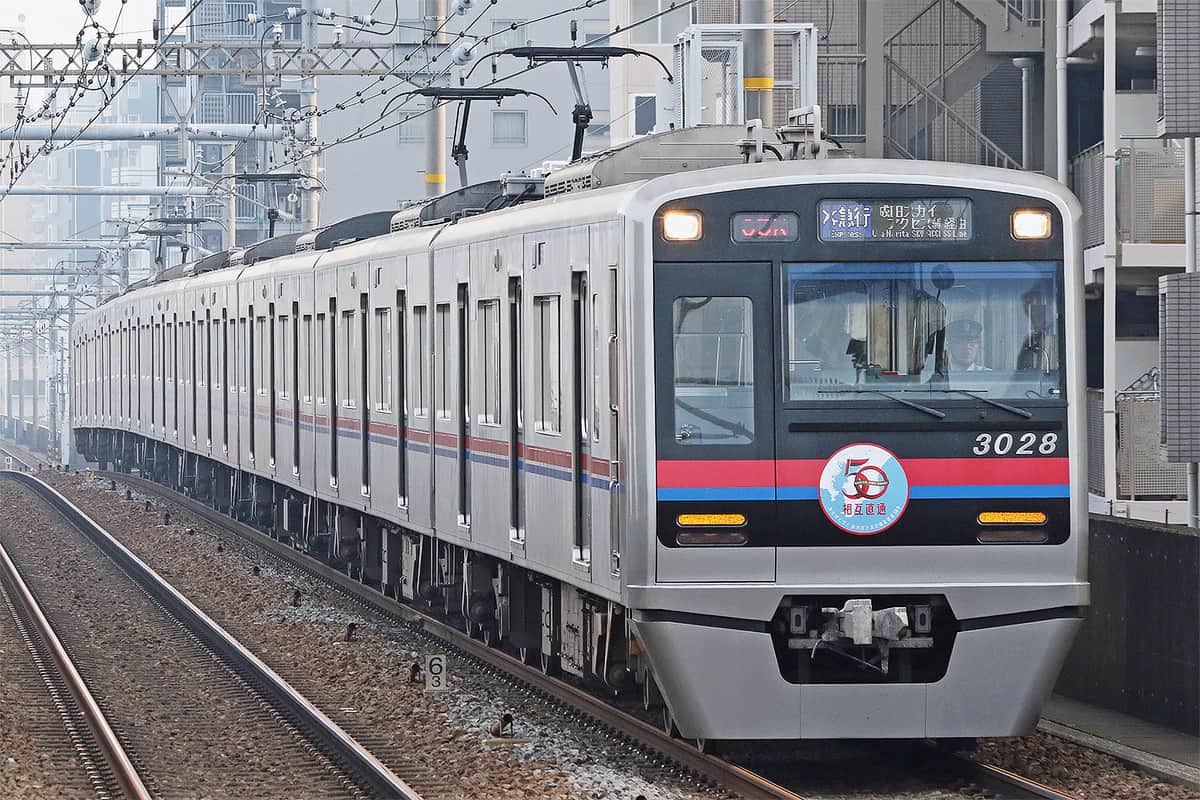 京急・都交・京成で「相互直通50周年記念ヘッドマーク」｜鉄道ニュース