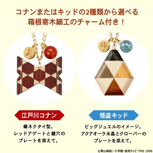 名探偵コナン」“怪盗キッドの絡繰箱”を職人がリアルに再現！ 10の
