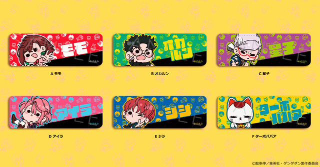 ダンダダン」オカルト現象もポップに！ モモやオカルン、ジジが