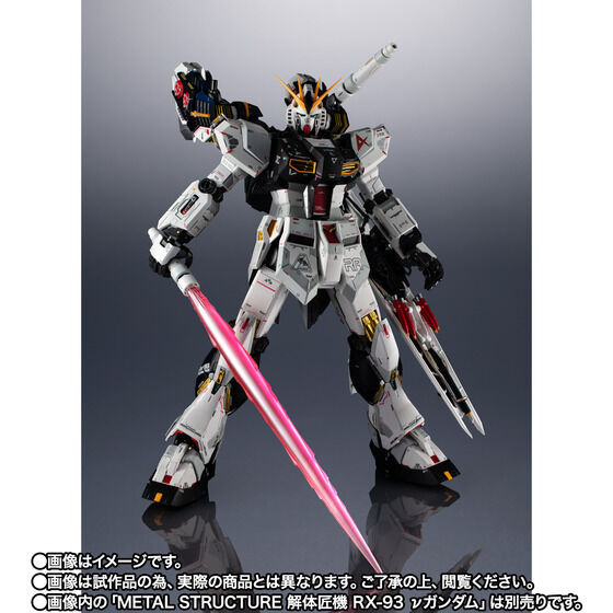 ガンダム 逆シャア」“解体匠機 vガンダム”を武装強化！ ダブル・フィン