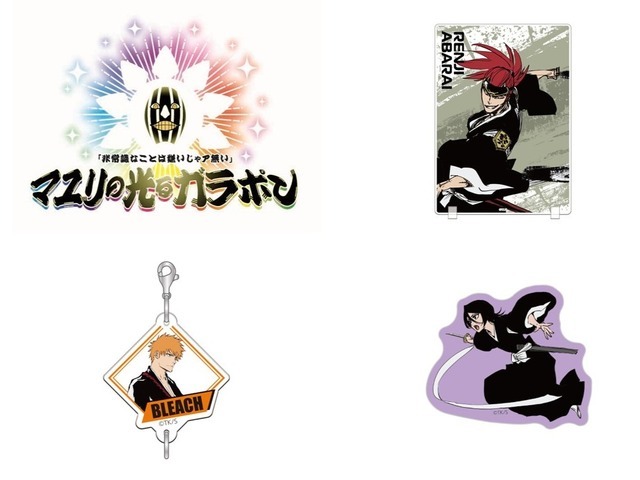 BLEACH」君も卍解！護廷十三隊に入隊!? 山本総隊長らと写真撮影も