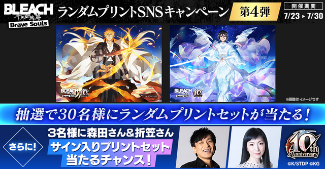 BLEACH」黒崎一護＆朽木ルキアが“10周年記念ver.”で登場！「ブレソル