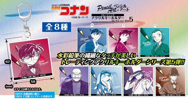名探偵コナン」新一、蘭、怪盗キッド、白馬探らがラインナップ