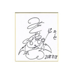 プレゼント】『モンスターストライク』緑川光サイン色紙 | 超！アニメ