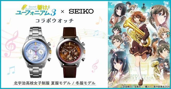 響け！ユーフォニアム」久美子の通う北宇治高校の制服をイメージした