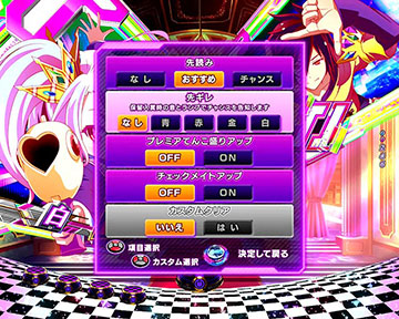eノーゲーム・ノーライフ199Ver パチンコ 新台 スペック 演出 ノゲノラ