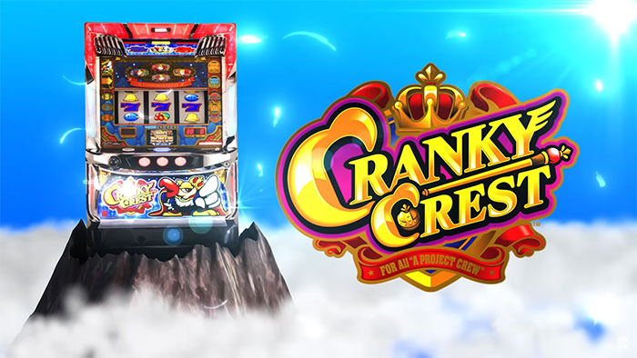 パチスロ クランキークレスト スペック 打ち方 リーチ目 設定判別 解析