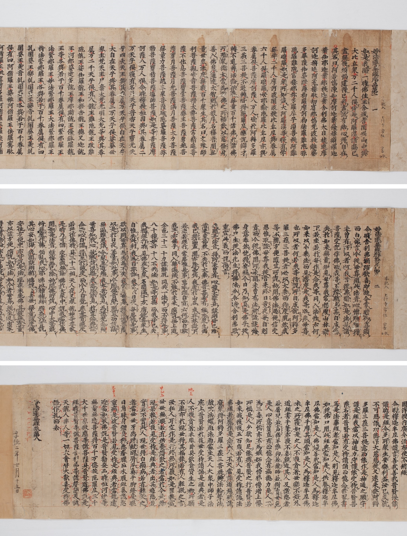 作品詳細: 妙法蓮華経 八巻春日版 鎌倉中期頃刊金界装飾経 上行寺旧蔵