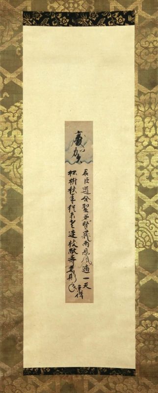 短冊東京銀座 古筆・古写経・仏画・古典籍専門