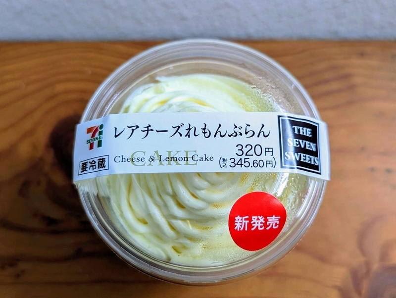 セブンイレブン】の「レアチーズれもんぶらん」を実食｜レアチーズ