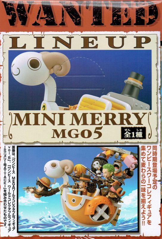 ワンピース MEGAワールドコレクタブルフィギュア vol.5【ミニメリー号