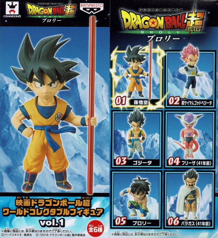 ドラゴンボール ワールドコレクタブルフィギュア 幼少期 40体 vol.1〜5