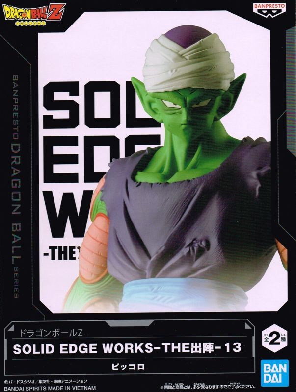 ドラゴンボールZ SOLID EDGE WORKS THE出陣-13【ピッコロ】 - OOPARTS