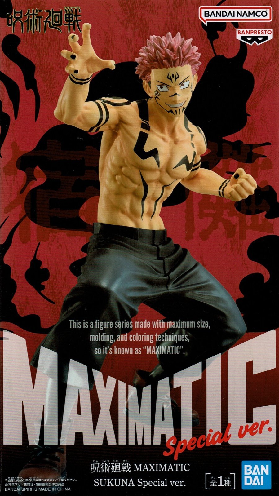 呪術廻戦 MAXIMATIC THE SUKUNA Special ver. 【宿儺】 - OOPARTS