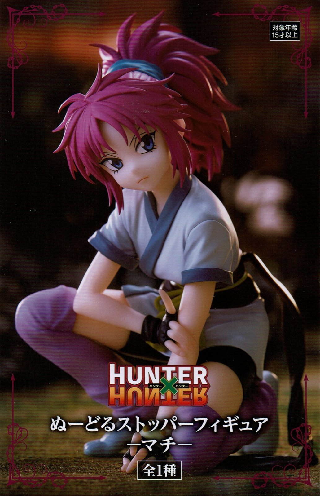 HUNTER×HUNTER ぬーどるストッパーフィギュア 【マチ】 - OOPARTS