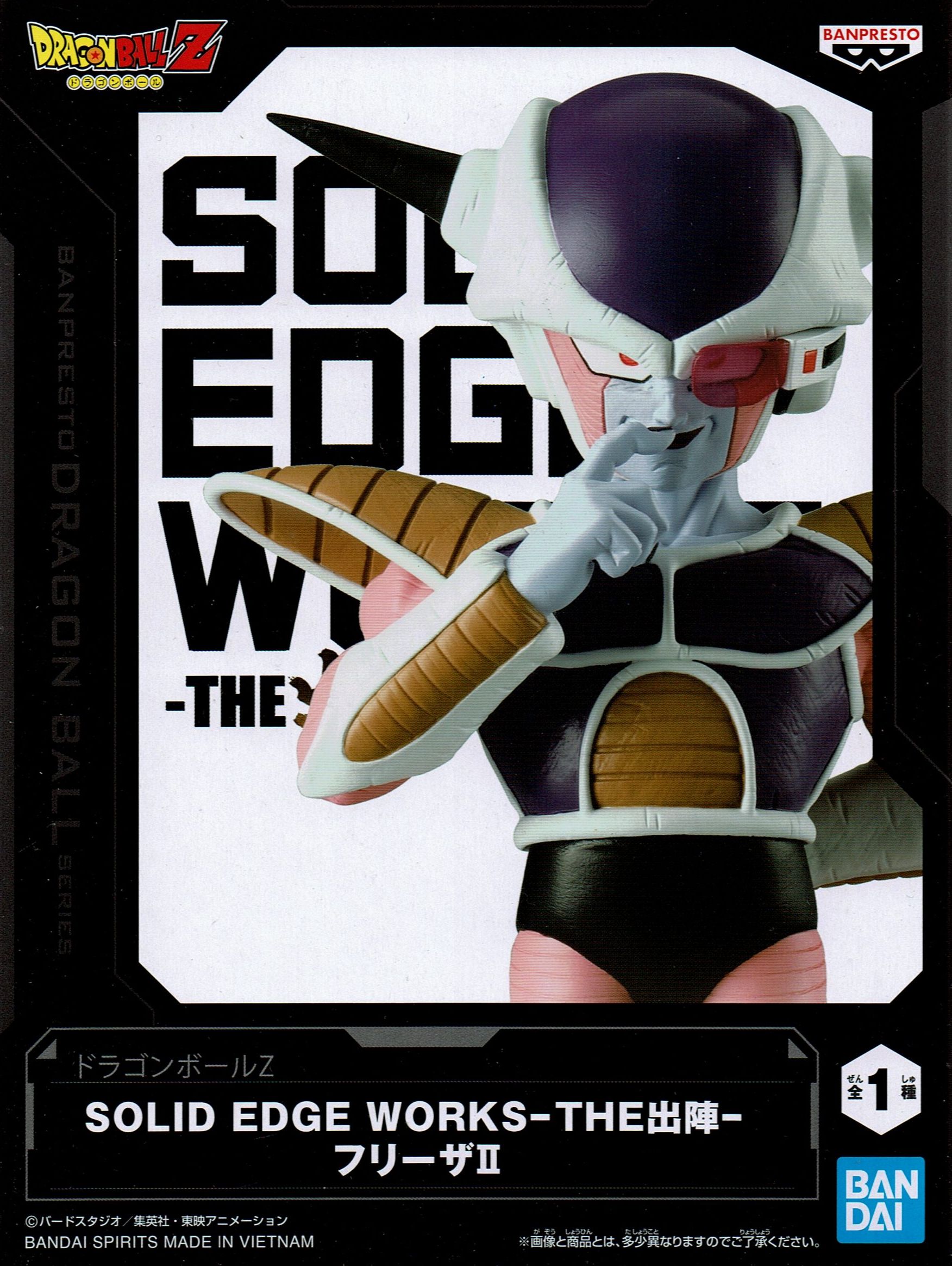 ドラゴンボールZ SOLID EDGE WORKS -THE出陣- 【フリーザ II