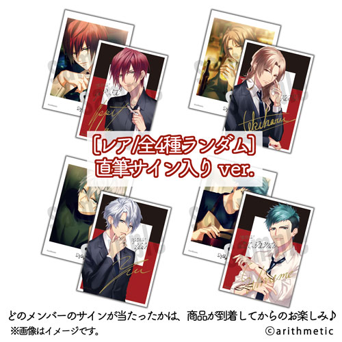 DYNAMIC CHORD オンラインくじ vol.2 ブロマイドver.