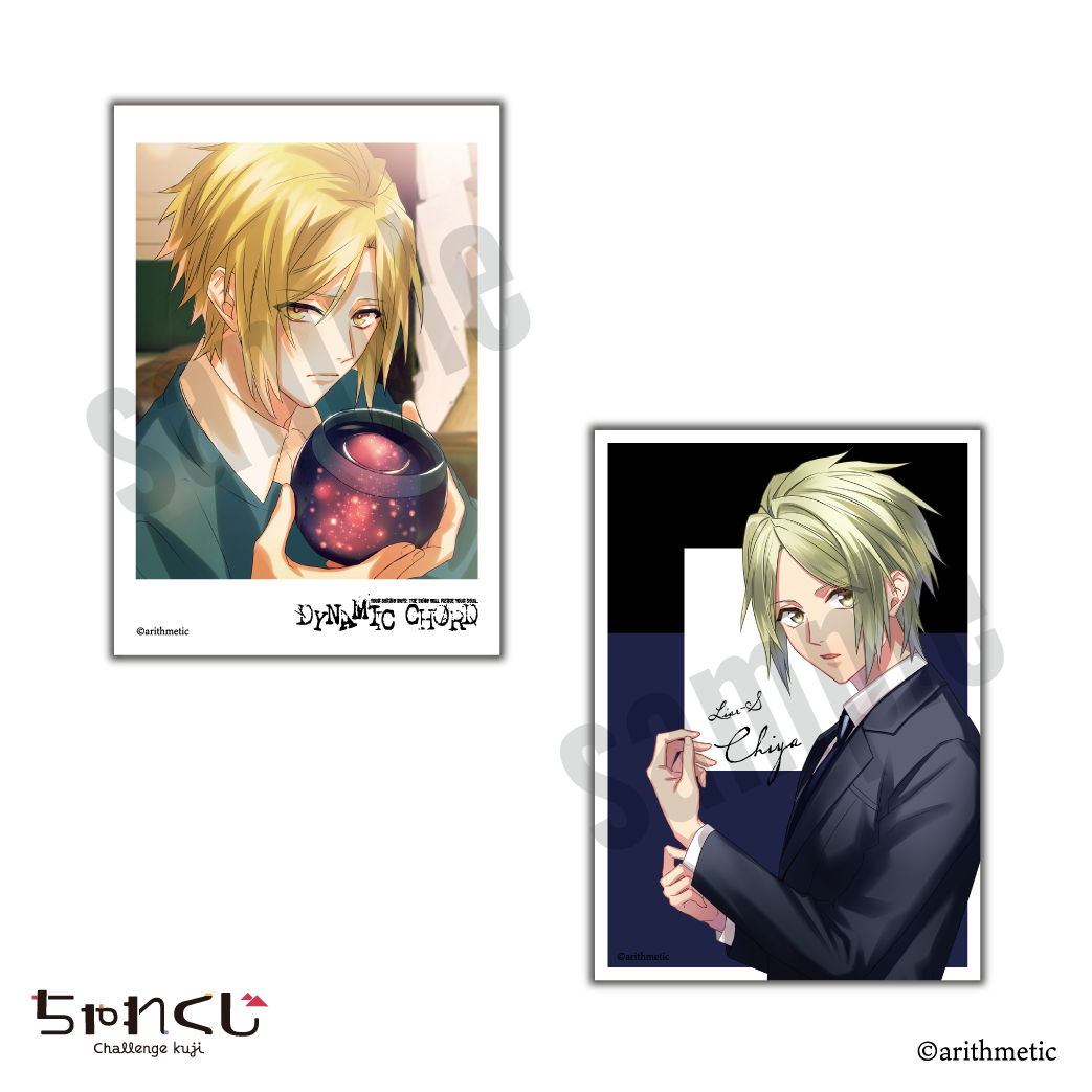 DYNAMIC CHORD オンラインくじ vol.2 ブロマイドver.