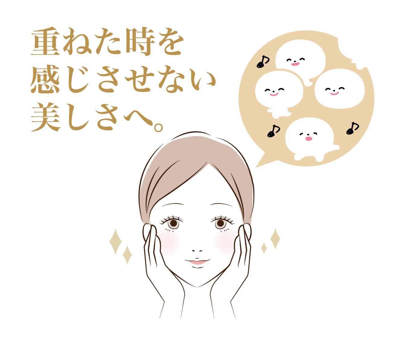 想像を超える感動の連続〉美しさのすべてを肌に | シャンソン化粧品