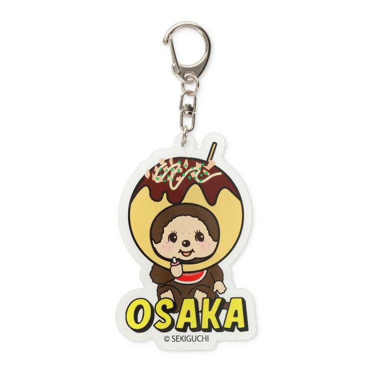 モンチッチ】大阪モンチッチ アクリルキーホルダー（たこ焼き）740627
