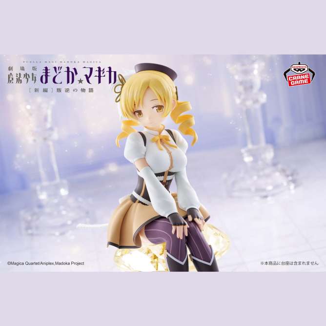 2026年2月】魔法少女まどか☆マギカのUFOキャッチャー・クレーンゲーム