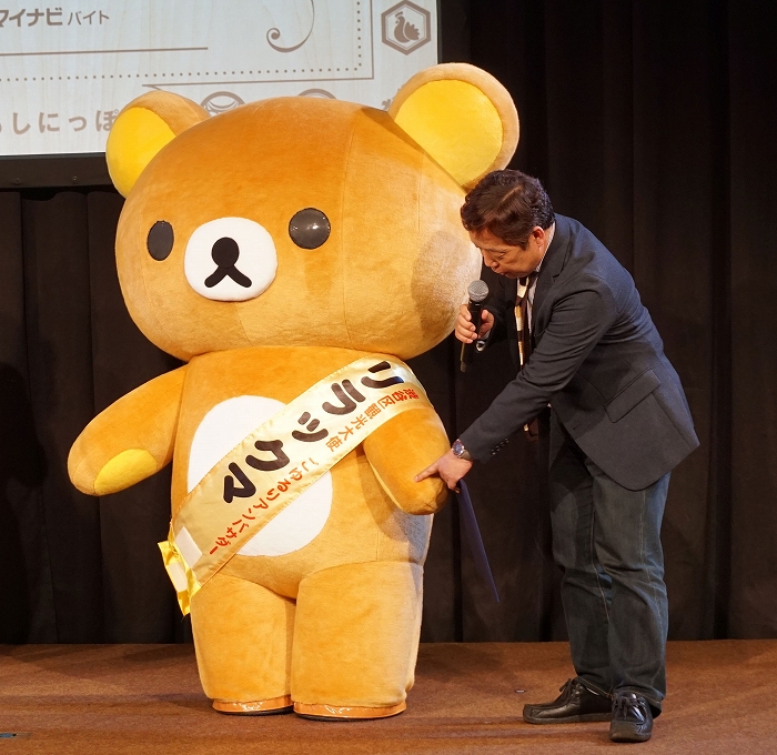 就任式でもマイペース!? 観光大使になったリラックマが渋谷の街をご
