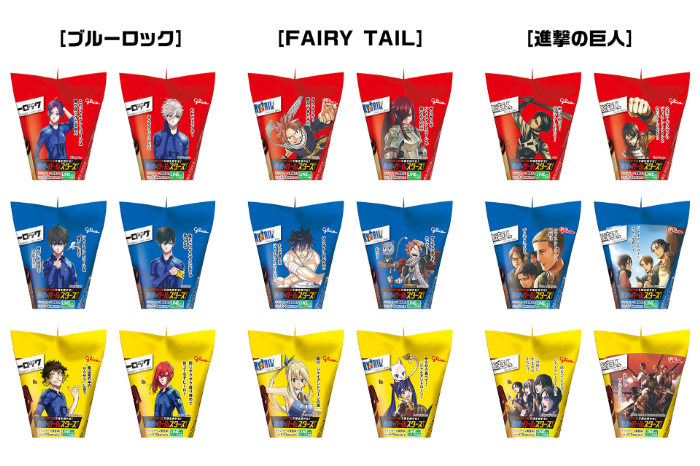 FAIRY TAIL」「進撃の巨人」「ブルーロック」×「ジャイアントコーン