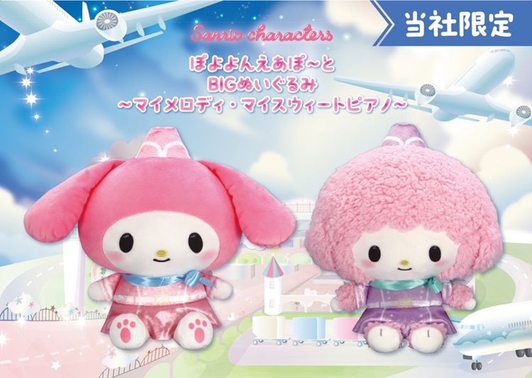 マイメロディ」「マイスウィートピアノ」CA姿のBIGぬいぐるみが
