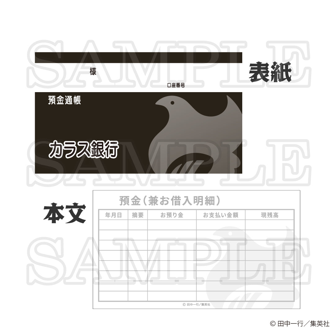 ジャンケットバンク 賭博口座通帳風メモ帳 | Chasmic