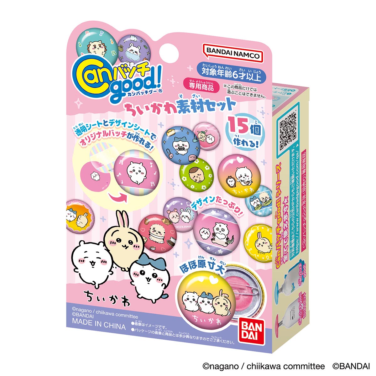 ちいかわ Canバッチgood！ちいかわ素材セット | ちいかわマーケット