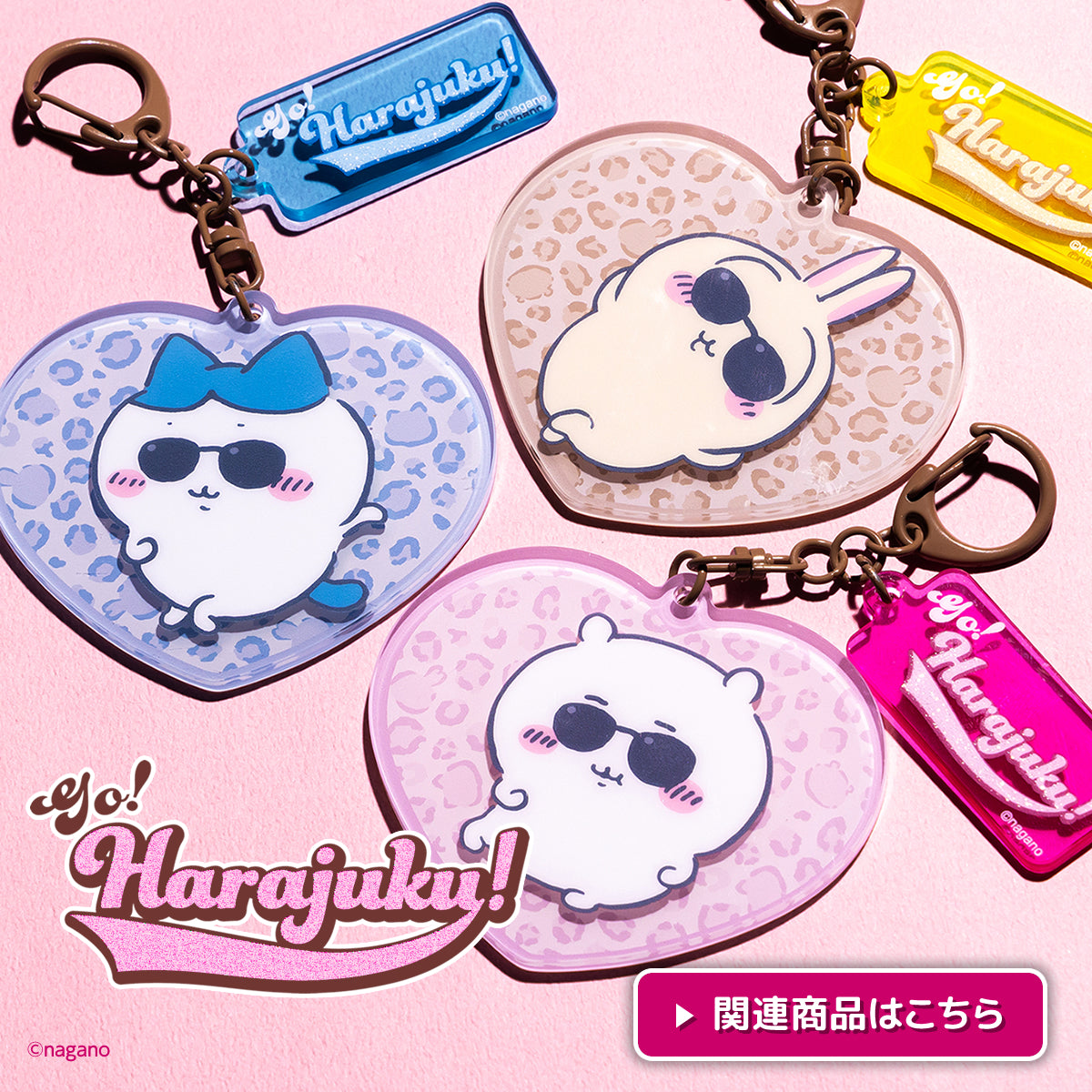 ちいかわマーケット 公式グッズショップ