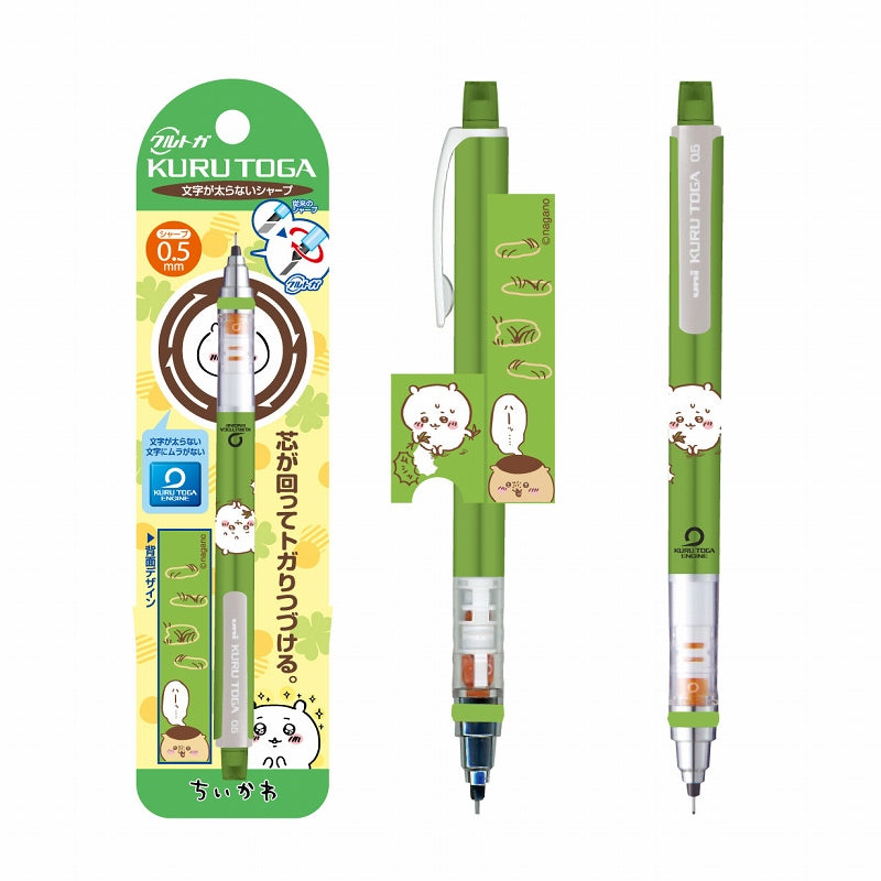 ちいかわ クルトガ 草むしり | ちいかわマーケット 公式グッズショップ