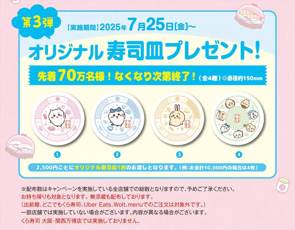 kura03.jpg.webp