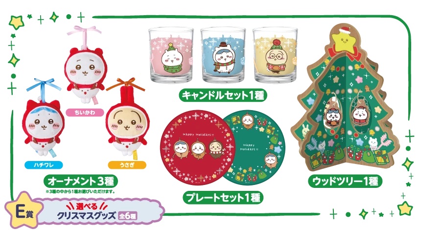 item_s2_kuji_03.jpg