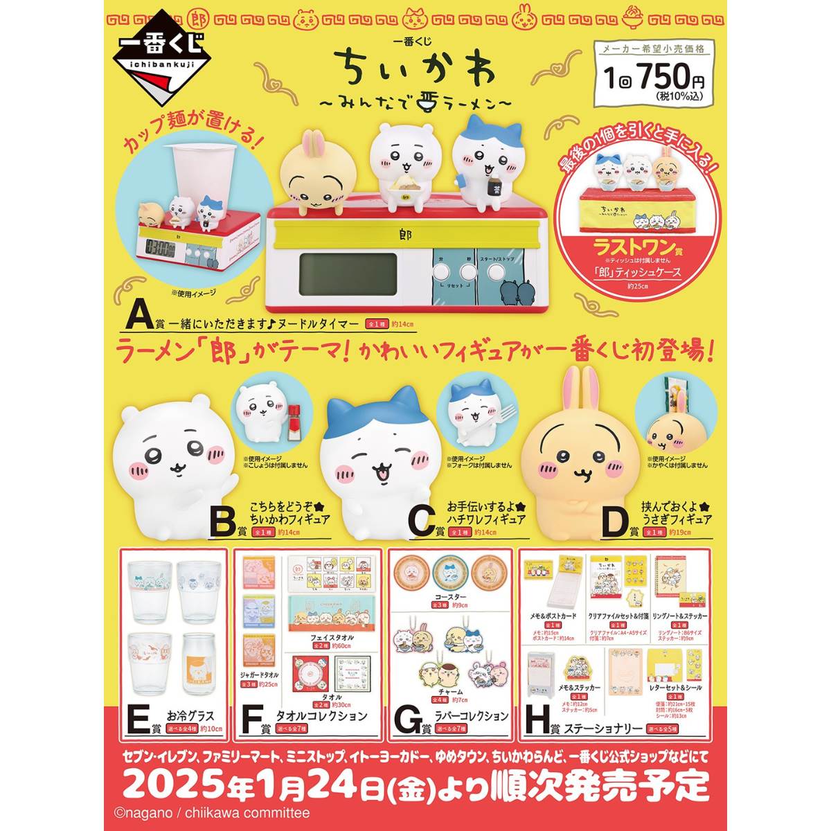 名称未設定のデザイン-7_R.jpg
