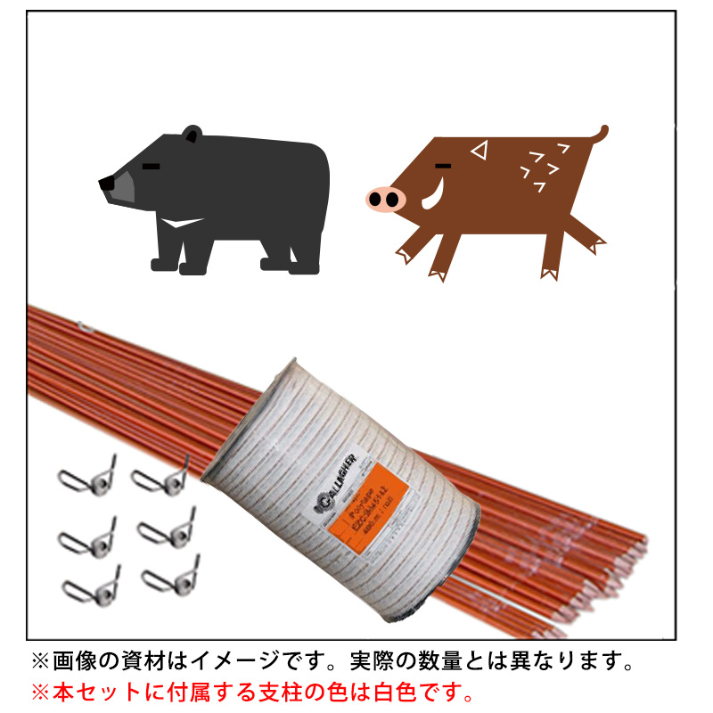 電気柵 | 鳥獣被害対策ドットコム