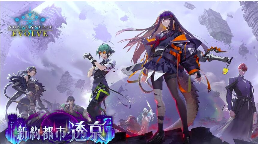 Shadowverse EVOLVE 新約都市・透京｜2025年11月21日発売！収録カード