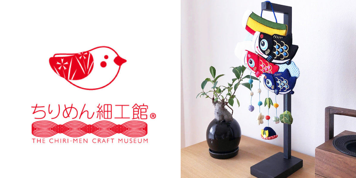 キーホルダー — ちりめん細工館 公式オンラインショップ