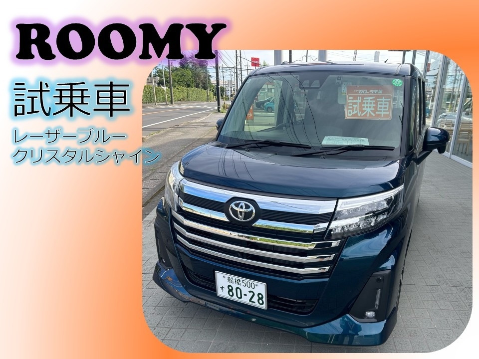 小室店】【試乗車】ルーミーの人気カラー教えちゃいます!!