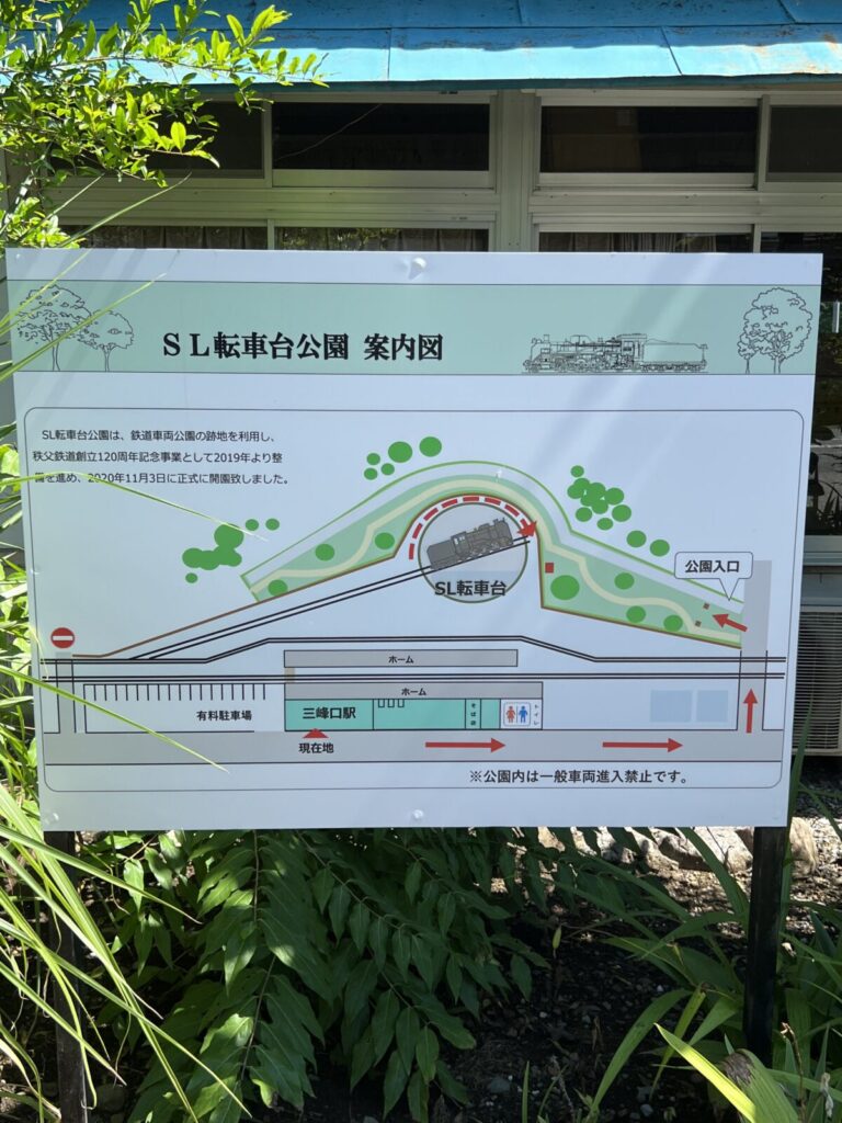 秩父鉄道三峰口駅至近 売り宅地と農地 | ちちぶ空き家バンク