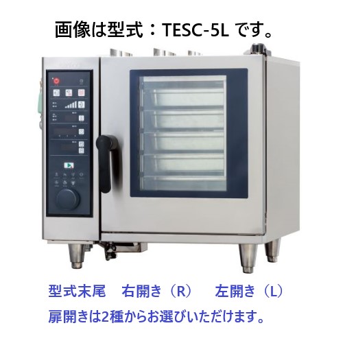 TESC-5(R/L) タニコー 卓上スチームコンベクション コンベクション